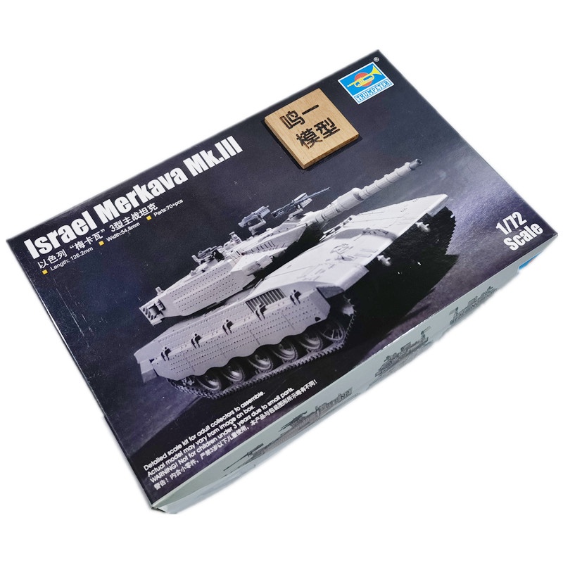 Mô Hình Lắp Ráp Xe Tăng Israel Merkava Type 3 07103 Tỉ Lệ 1 / 72