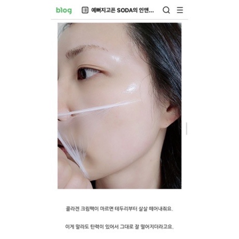 Peel Real Collagen Fit giúp da căng bóng, mịn da, se khít lỗ chân lông  50ml