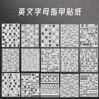 Sticker chữ anh dán móng 3D trang trí móng