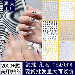 Sticker chữ in trang trí móng 3D- miếng dán móng tay