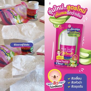  Gel lột mụn nha đam Thái lan sạch mụn đầu đen mụn cám Aloe Mask 