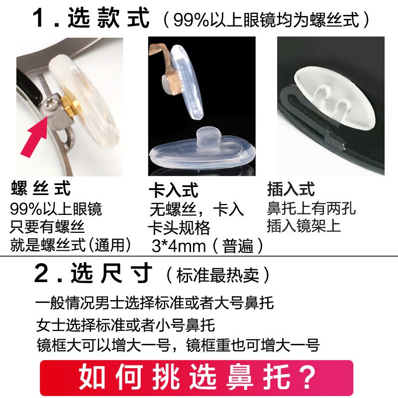 Đệm Mũi Silicon Chống Trượt Cho Mắt Kính Tiện Dụng