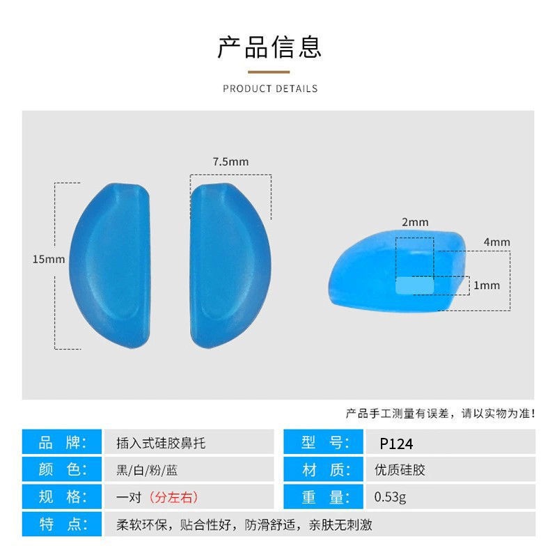 Đệm Mũi Kính Chống Trượt Bằng Silicon Mềm Tiện Dụng