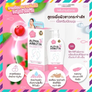 Kem Lotion Dưỡng Trắng Da, Chống Lão Hóa, Bổ Sung Collagen Alpha Arbutin 3Plus + Collagen Thái Lan