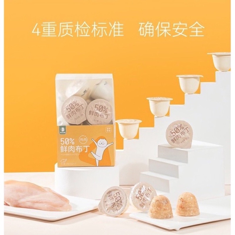 Bánh Pudding Cho Mèo Ăn Vặt Sữa Dê Thạch- Thức Ăn Bổ Dưỡng Cho Mèo