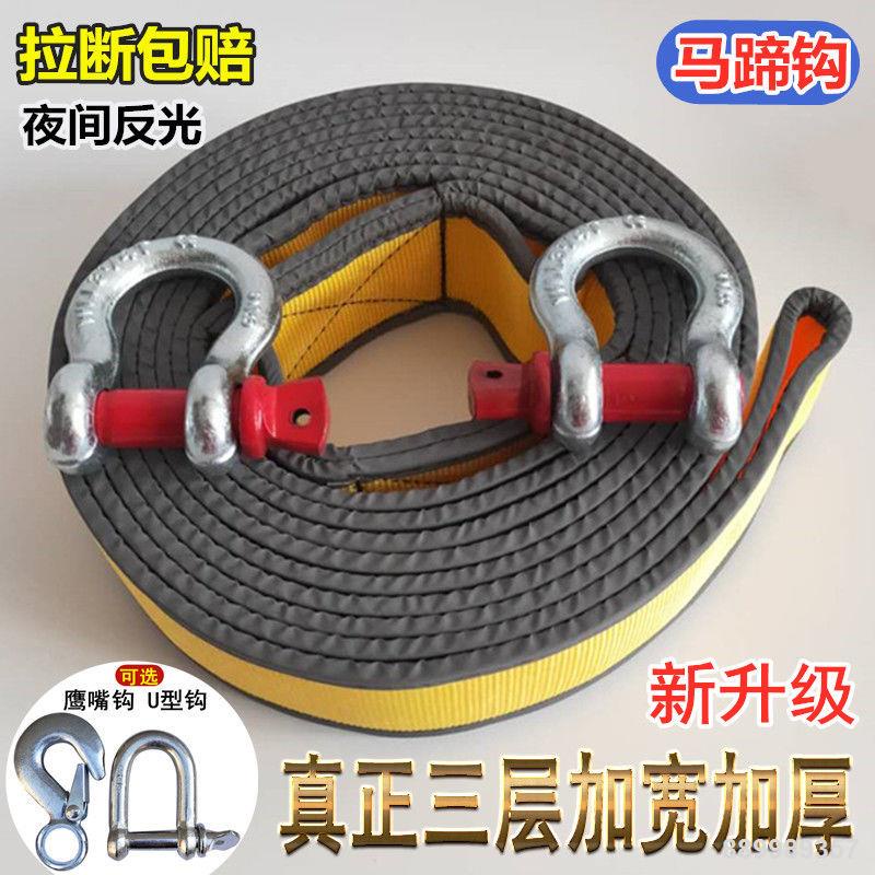 Dây kéo xe ô tô 5 tấn 8 tấn 15 tấn dày SUV off-road xe tải kéo dây kéo dây cứu hộ khẩn cấp dây đeo