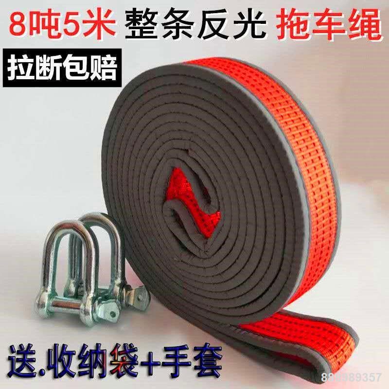 Dây kéo xe ô tô 5 tấn 8 tấn 15 tấn dày SUV off-road xe tải kéo dây kéo dây cứu hộ khẩn cấp dây đeo