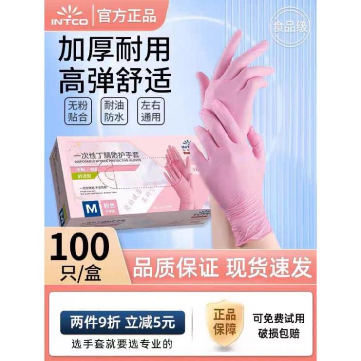 Găng Tay Cao Su Hộp 100 Chiếc Màu Hồng Siêu Dai Đầu Ngón Tay Có Nhám  Giadung12
