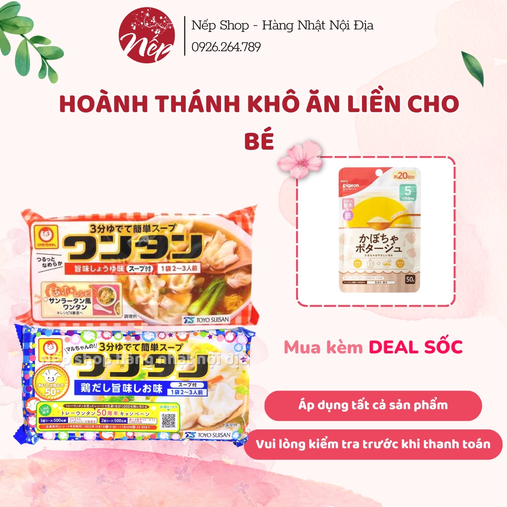 HOÀNH THÁNH KHÔ ĂN LIỀN CHO BÉ TOYO SUISAN 55gr (DATE 2023) [HOÀNH THÁNH]