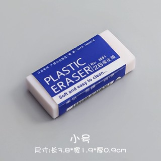 Tẩy,gôm Plastic màu trắng giá xưởng sỉ từ 1 hộp 30 Sản phẩm