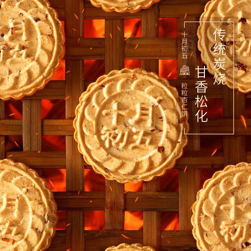 BÁNH HẠNH NHÂN MACAU