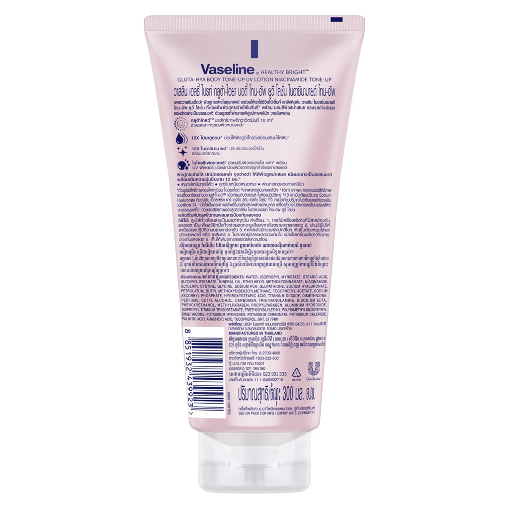 Sữa Dưỡng Thể Giúp Sáng Da Vaseline Nâng Tông  Gấp 4 Lần Gluta-Hya Niacinamide Tone-up 300ml