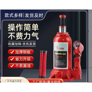 kích thủy lực，con đội thủy lực 2 tấn 5 tấn