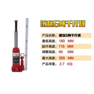 kích thủy lực，con đội thủy lực 2 tấn 5 tấn