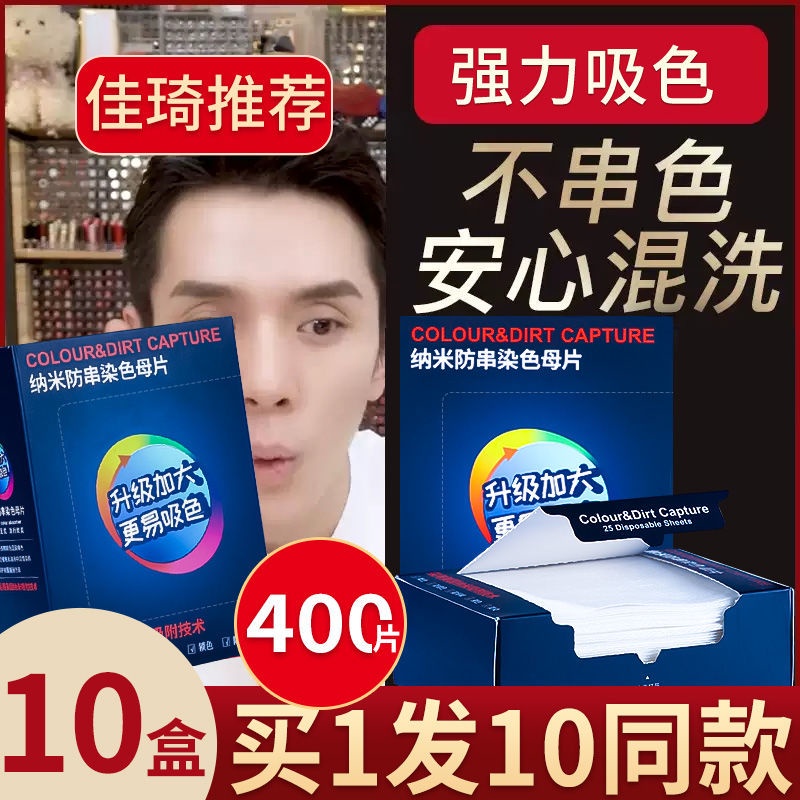 Set 400 Giấy Thấm Hút Mồ Hôi Chống Lem Màu Sắc Đa Dạng