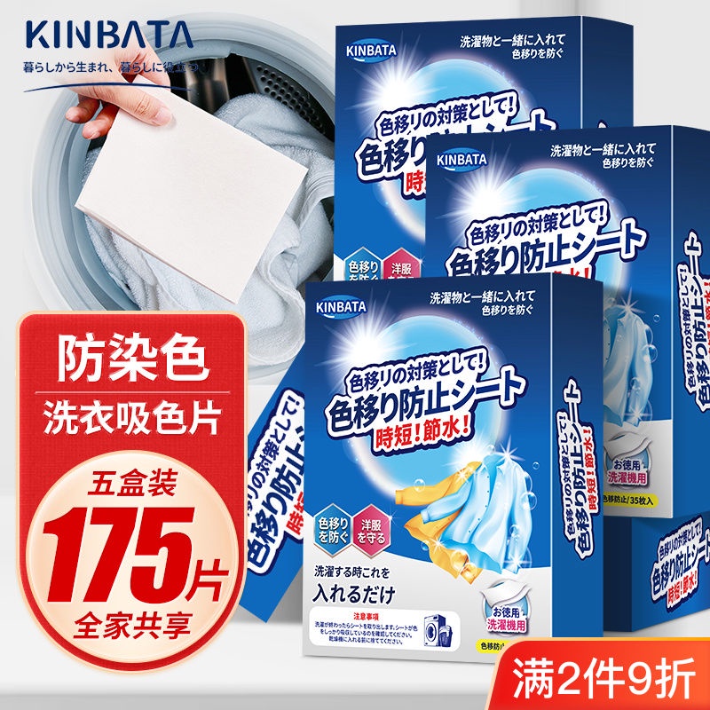 Giấy Thấm Hút Chống Nhuộm Màu Sắc Phong Cách Nhật Bản Dành Cho Máy Giặt