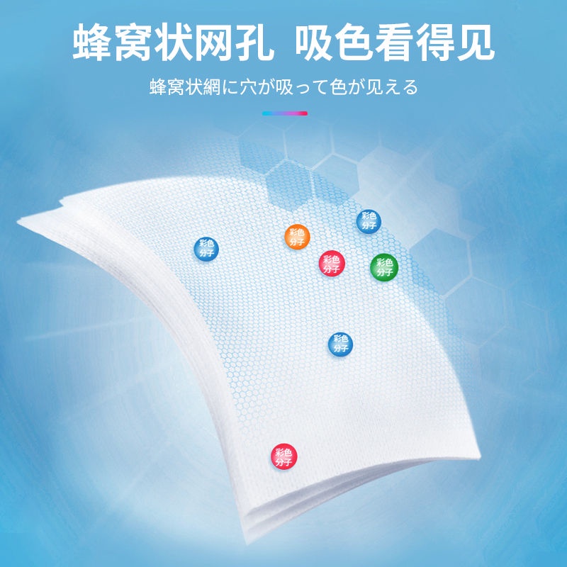 Giấy Thấm Hút Chống Nhuộm Màu Sắc Phong Cách Nhật Bản Dành Cho Máy Giặt