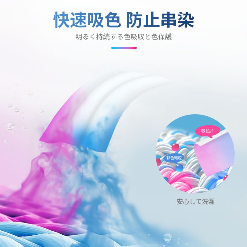 Giấy Thấm Hút Chống Nhuộm Màu Sắc Phong Cách Nhật Bản Dành Cho Máy Giặt