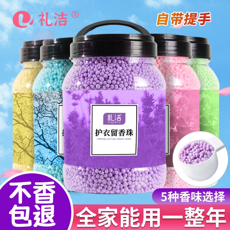 Hạt Thơm Giặt Quần Áo Thơm Lâu Trôi Hương Thơm Mềm Mại Và Mạt