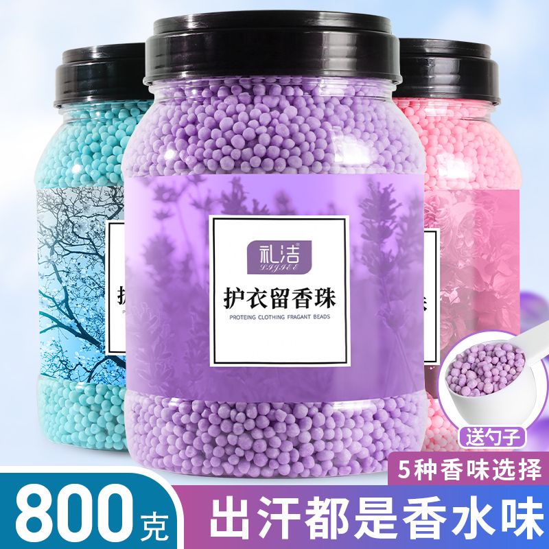 Hạt Thơm Giặt Quần Áo Thơm Lâu Trôi Hương Thơm Mềm Mại Và Mạt