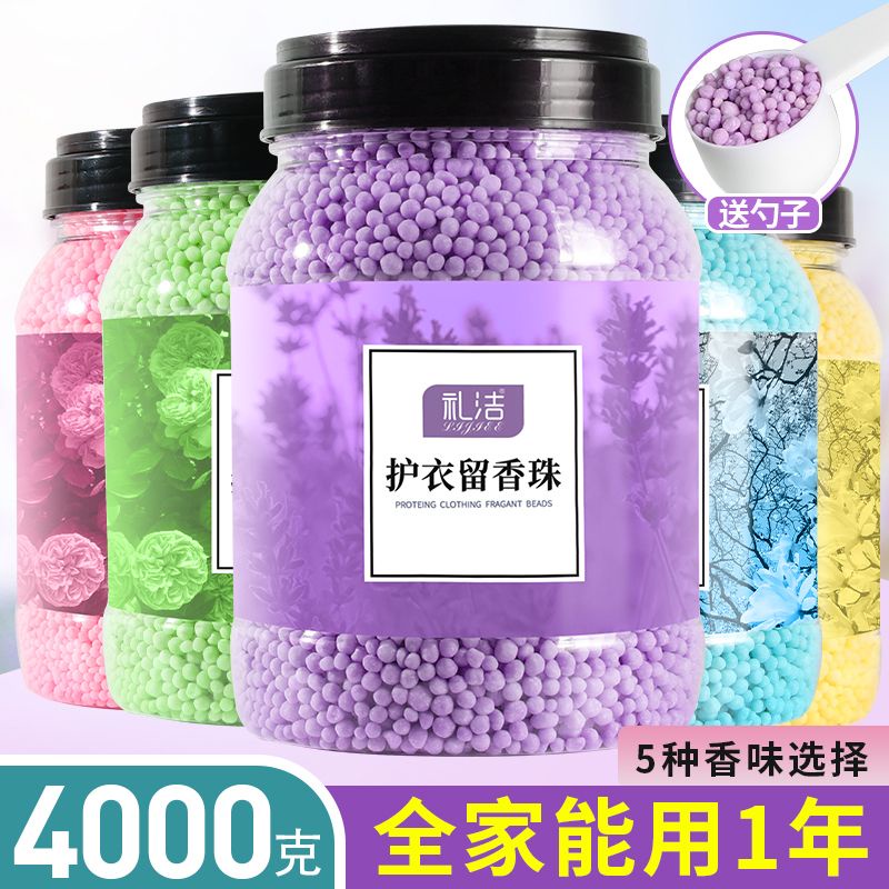 Hạt Thơm Giặt Quần Áo Thơm Lâu Trôi Hương Thơm Mềm Mại Và Mạt