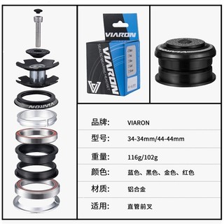 Chén cổ xe đạp bạc đạn Viaron