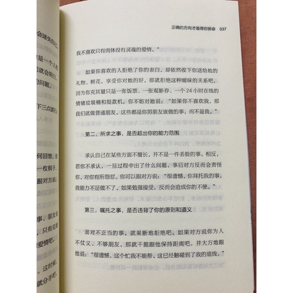 Sách-Nếu bạn không muốn chấp nhận số phận của mình, bạn sẽ cố gắng hết sức mình