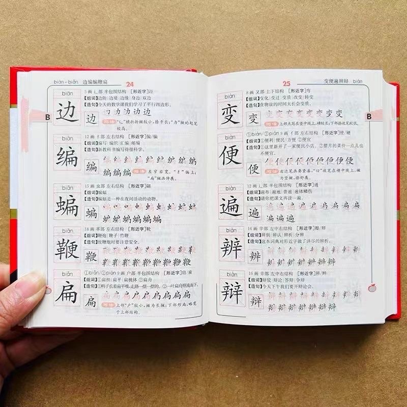 Từ điển quy tắc viết 3000 chữ Hán ( 540 trang )