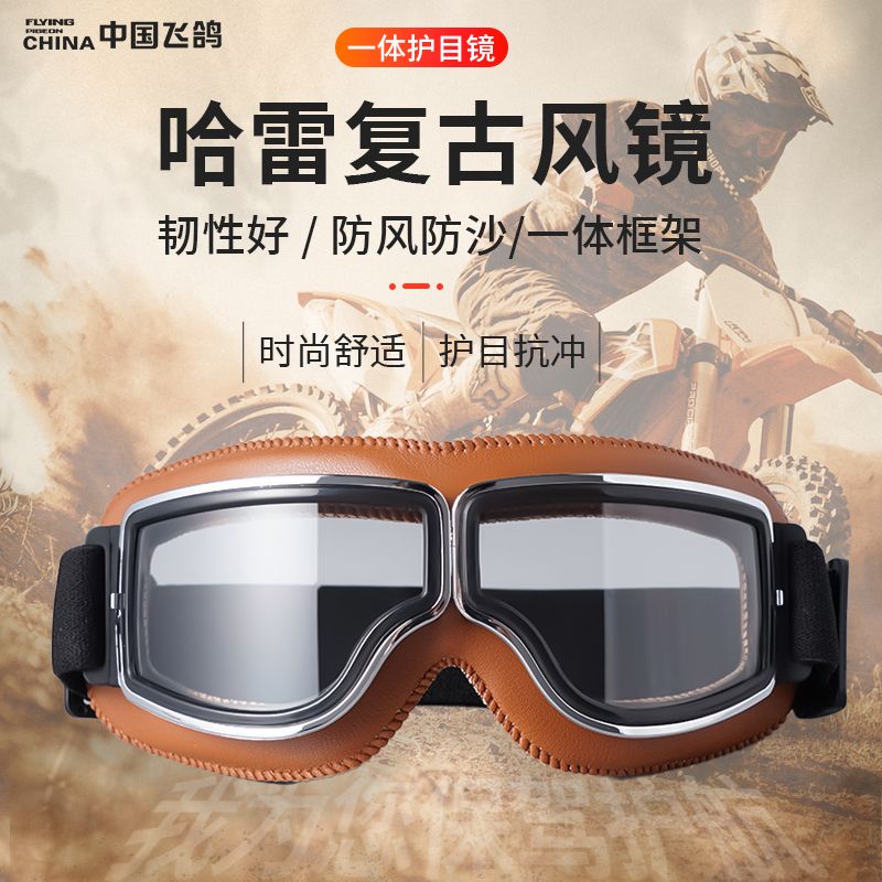 Kính Gắn Mũ Bảo Hiểm Chống Gió Bụi Phong Cách retro Cho Xe Mô Tô Địa Hình Harley goggles prince