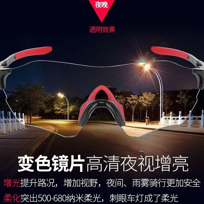 Mắt Kính Chạy Xe Đạp / Câu Cá Trong Suốt Siêu Nhẹ Thay Đổi Màu Sắc Thời Trang Cho Nam Và Nữ