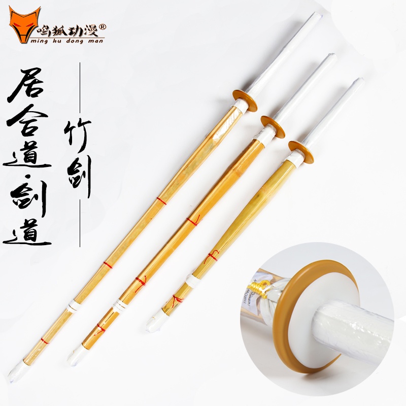 Kiếm Tre Kendo Heqidao Hai Lưu Lượng Tập Luyện Chiến Đấu Nhật Bản