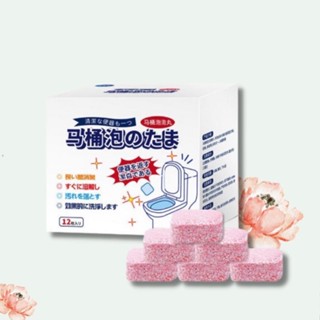 Hộp 12 Viên Sủi Thông Tắc Thả Bồn Cầu E6 Mới  Hương Nước Hoa (Hồng)