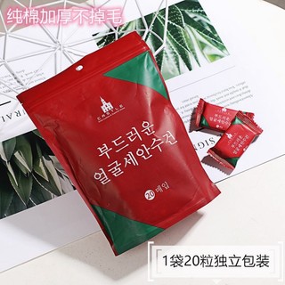 Bịch 20 khăn giấy nén vuông / tròn hàn quốc