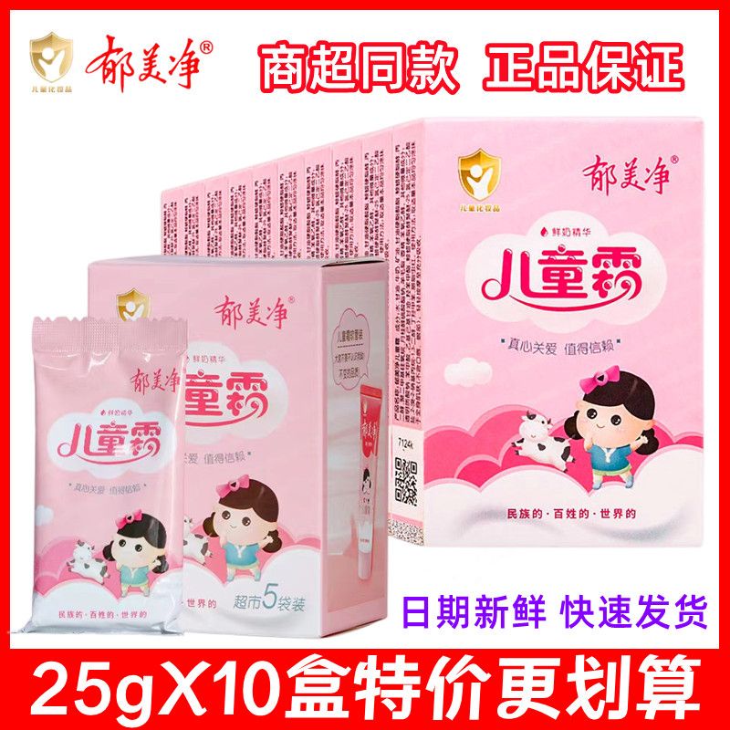 Kem Dưỡng Da Mặt Yumeijing Giữ Ẩm Cho Trẻ Em Vào Mùa Thu Đông sch