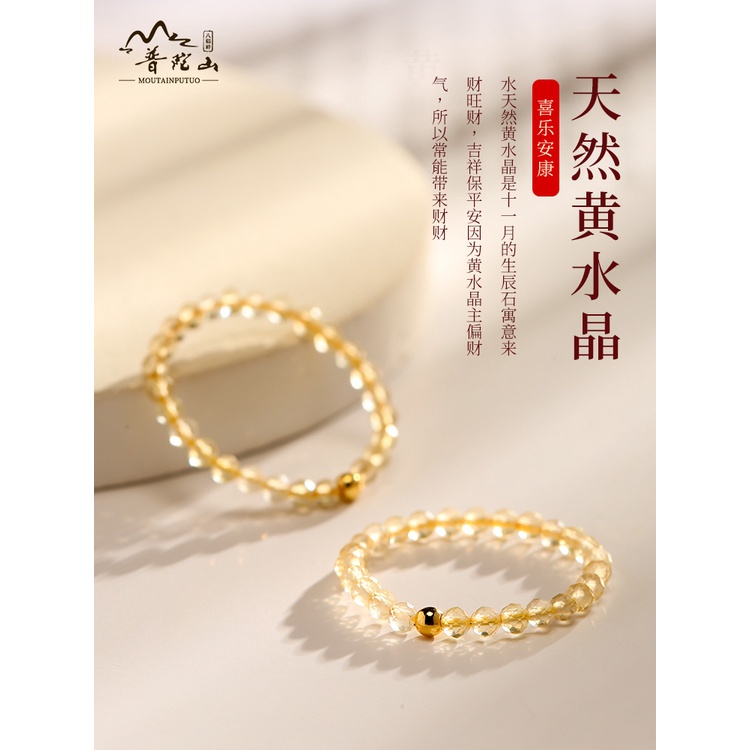 Vòng Tay Putuo Mountain very fine 2mm citrine Tự Nhiên Mùa Hè Thiết Kế Chính Hãng May Mắn niche Cho Nữ