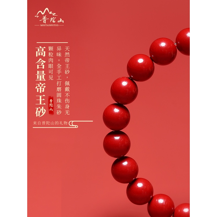 Vòng Đeo Tay Đá Cát Chữ Putuo Mountain real cinnabar Thời Trang Cho Nam Và Nữ Nur