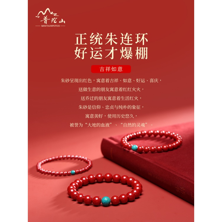 Vòng Đeo Tay Đá Cát Chữ Putuo Mountain real cinnabar Thời Trang Cho Nam Và Nữ Nur