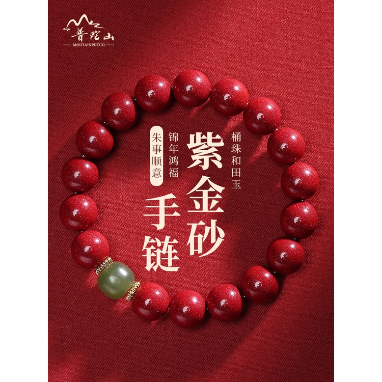 Vòng Tay Chuỗi Hạt Đá Cinnabar Màu Tím Phong Cách Phật Giáo Cho Nam Và Nữ