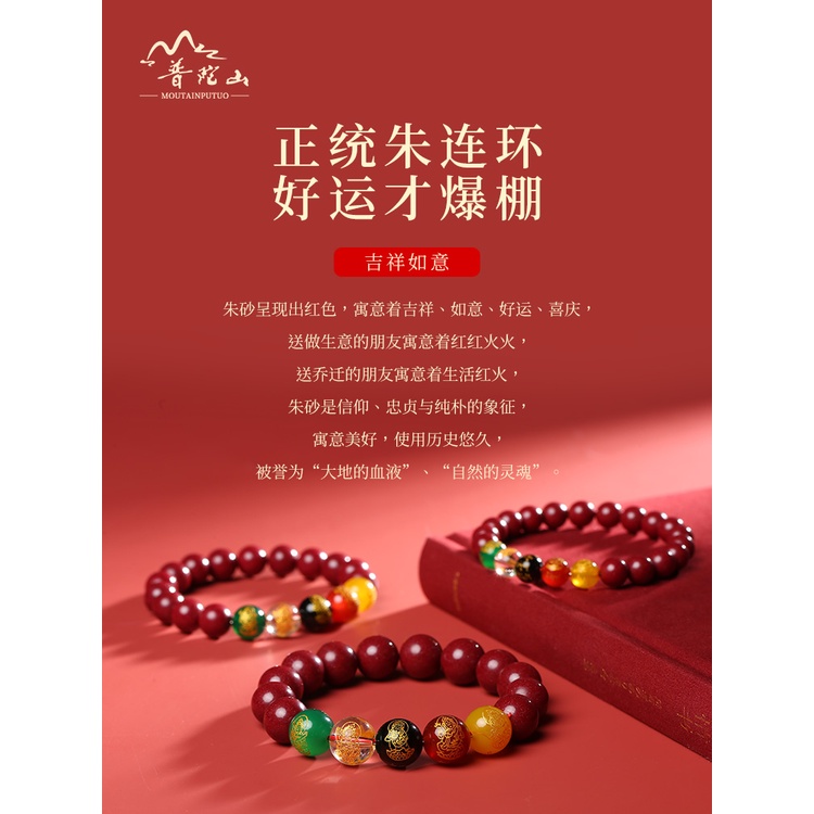 Vòng Tay Chuỗi Hạt Đá Tự Nhiên Năm Chiều Putuo Mountain cinnabar Chính Hãng Cho Nam Và Nữ nata