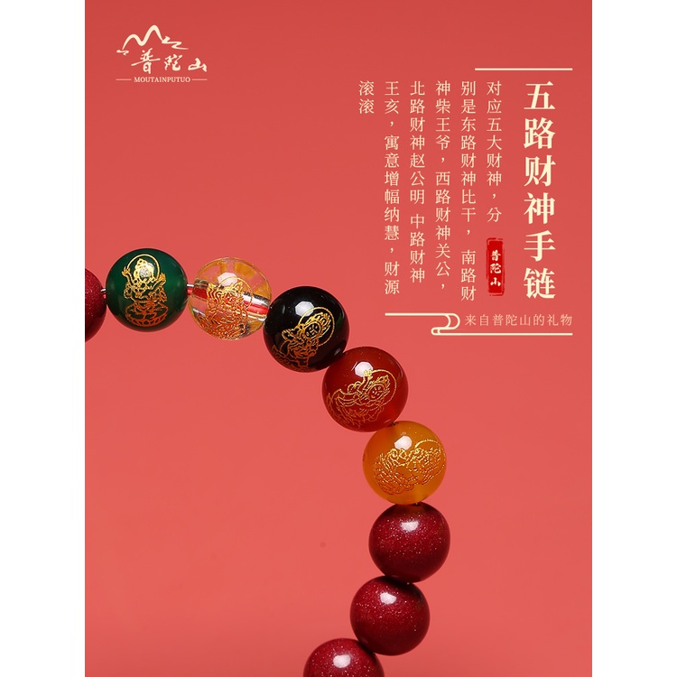 Vòng Tay Chuỗi Hạt Đá Tự Nhiên Năm Chiều Putuo Mountain cinnabar Chính Hãng Cho Nam Và Nữ nata
