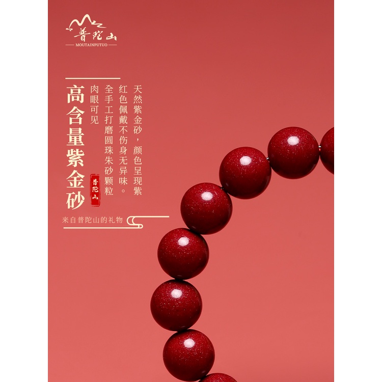 Vòng Tay Chuỗi Hạt Đá Tự Nhiên Năm Chiều Putuo Mountain cinnabar Chính Hãng Cho Nam Và Nữ nata