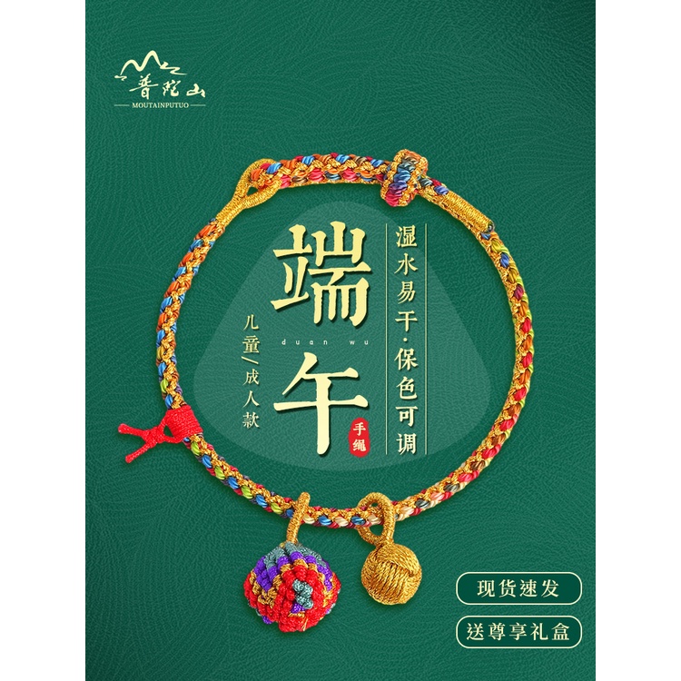 Vòng Đeo Tay Chuỗi Hạt Nhiều Màu Hình Rồng / Thuyền Putuo Mountain 2023