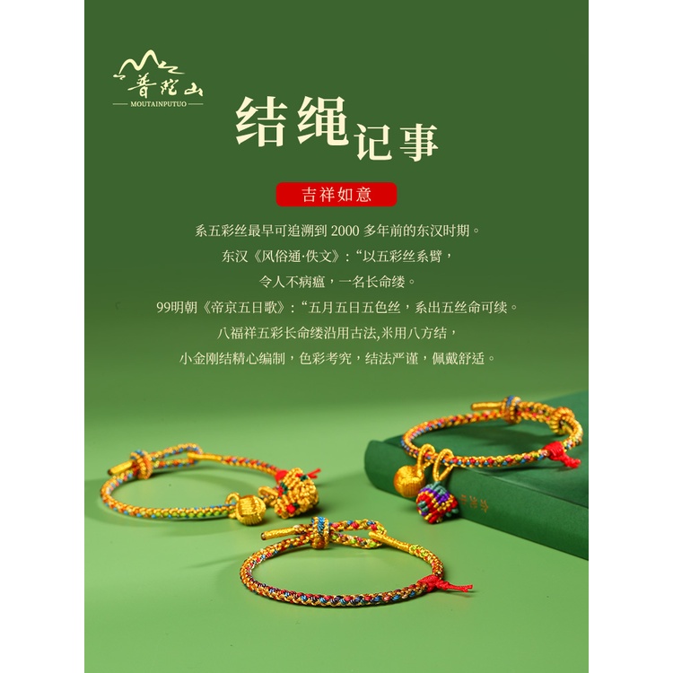 Vòng Đeo Tay Chuỗi Hạt Nhiều Màu Hình Rồng / Thuyền Putuo Mountain 2023