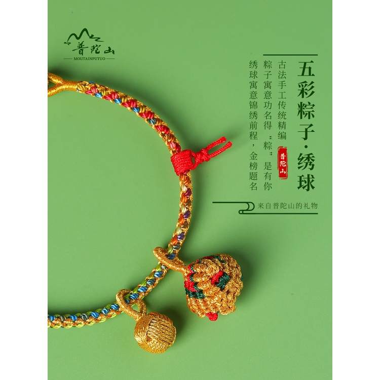 Vòng Đeo Tay Chuỗi Hạt Nhiều Màu Hình Rồng / Thuyền Putuo Mountain 2023