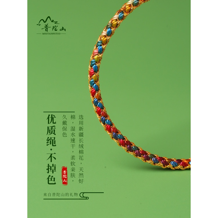 Vòng Đeo Tay Chuỗi Hạt Nhiều Màu Hình Rồng / Thuyền Putuo Mountain 2023