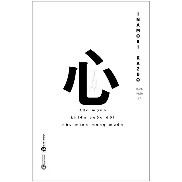 Sách - Tâm Sức Mạnh Khiến Cuộc Đời Như Mình Mong Muốn (Thai Ha Books)