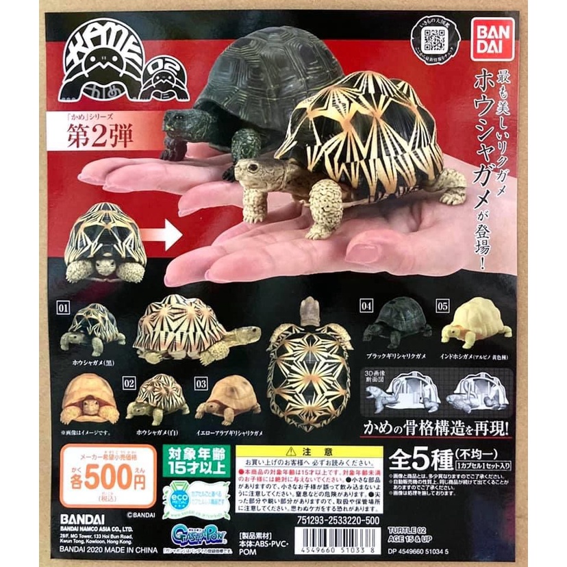 Bandai Mô Hình Rùa Gashapon Có Thể Di Chuyển Sinh Học