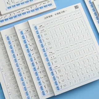   Tặng bút  COMBO 6 VỞ GIẤY LUYỆN VIẾT CHỮ HÁN CÁC NÉT CƠ BẢN BỘ THỦ TIẾNG TRUNG 