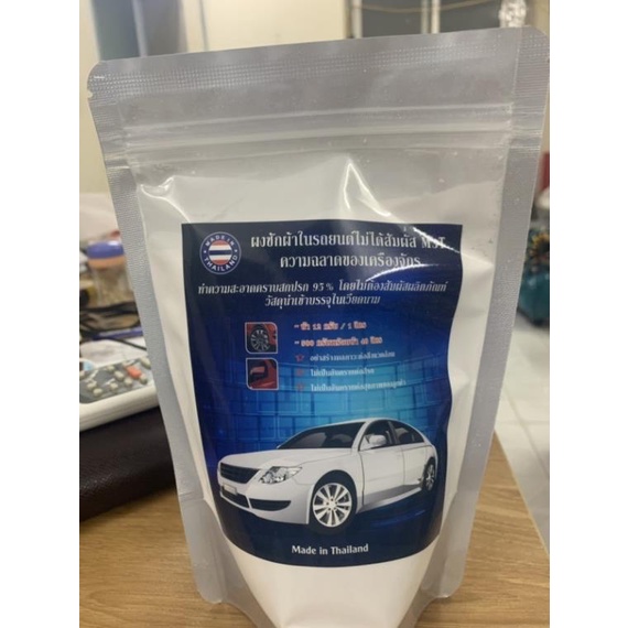 Bột rửa xe không chạm Thailand - Gói 500g tỉ lệ pha 1/50l nước  chuyên rửa ô tô xe máy Máy Móc Minh Trí