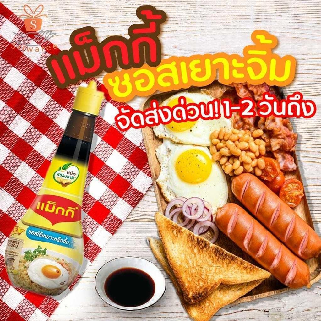 Nước tương Magi hàng nội địa Thái Lan 200ml